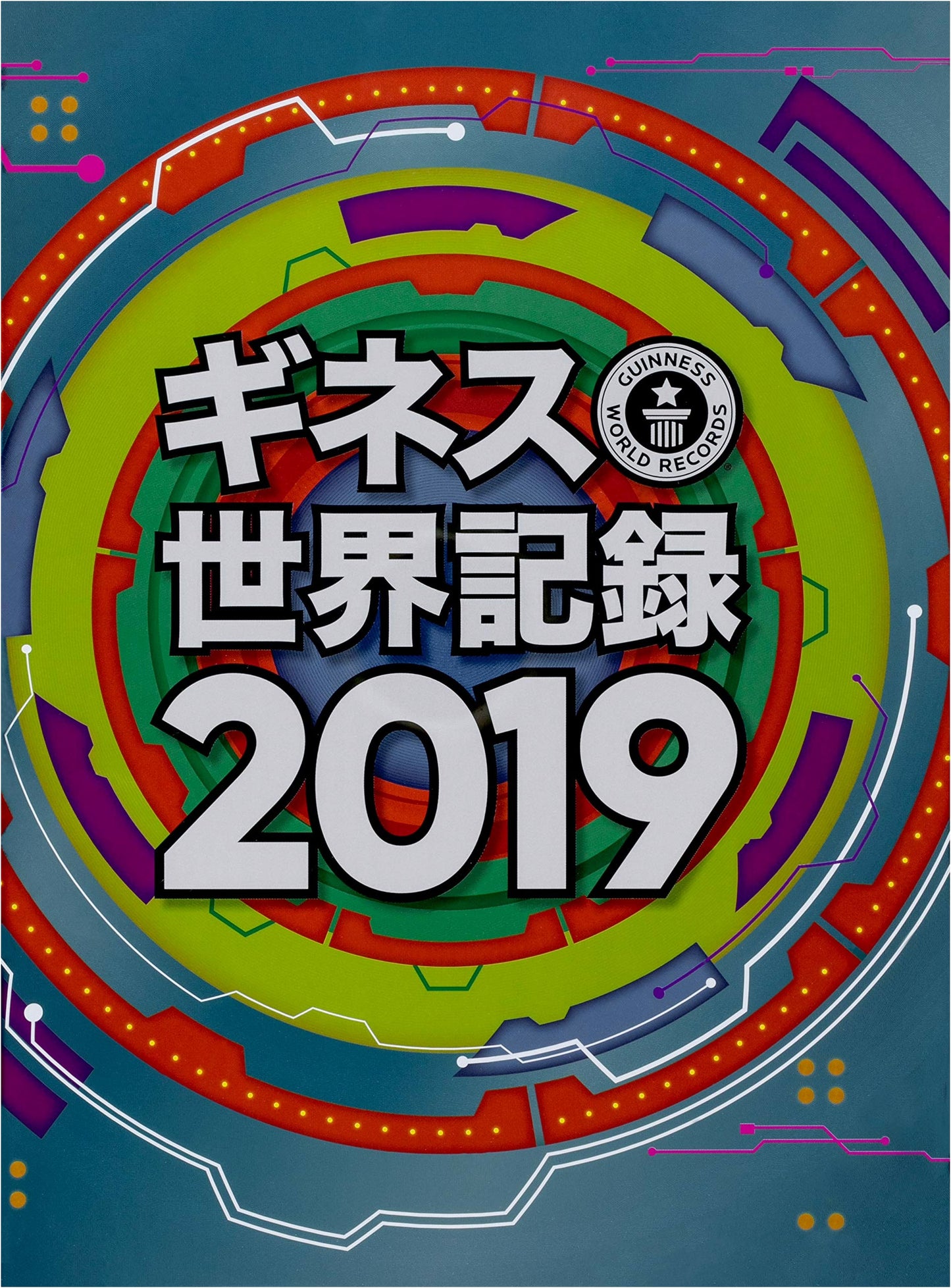 Guinness World Records 2019