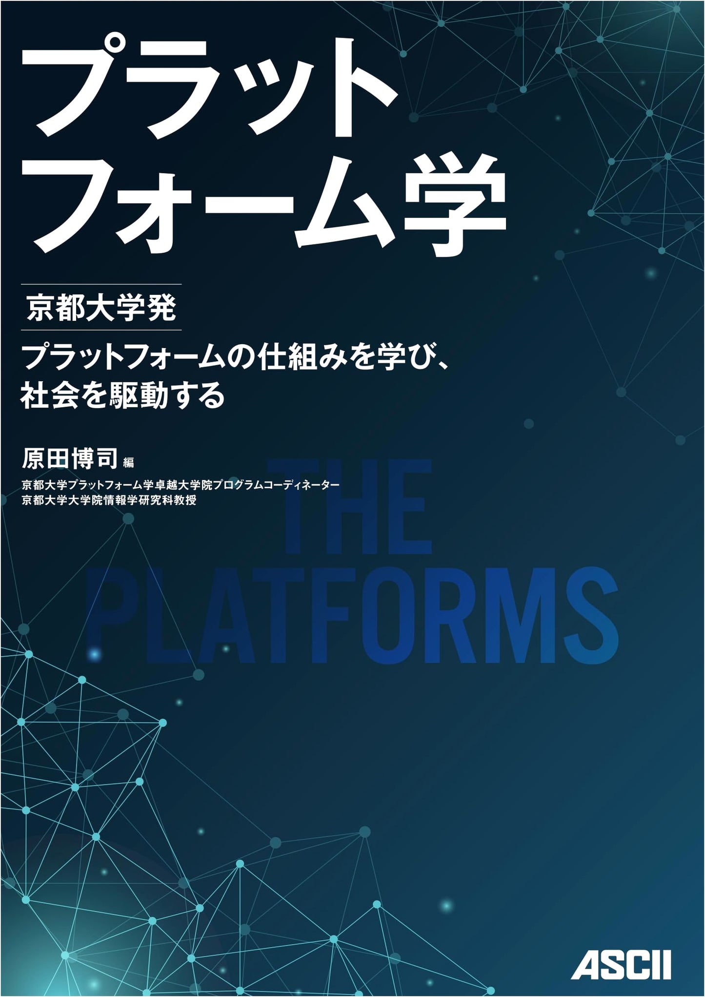Platform Studies: An In-depth Exploration of Digital and Business Platforms