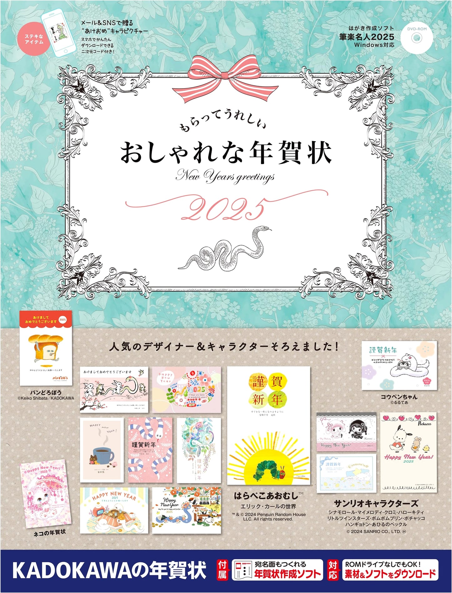 Stylish & Joyful New Year's Cards 2025