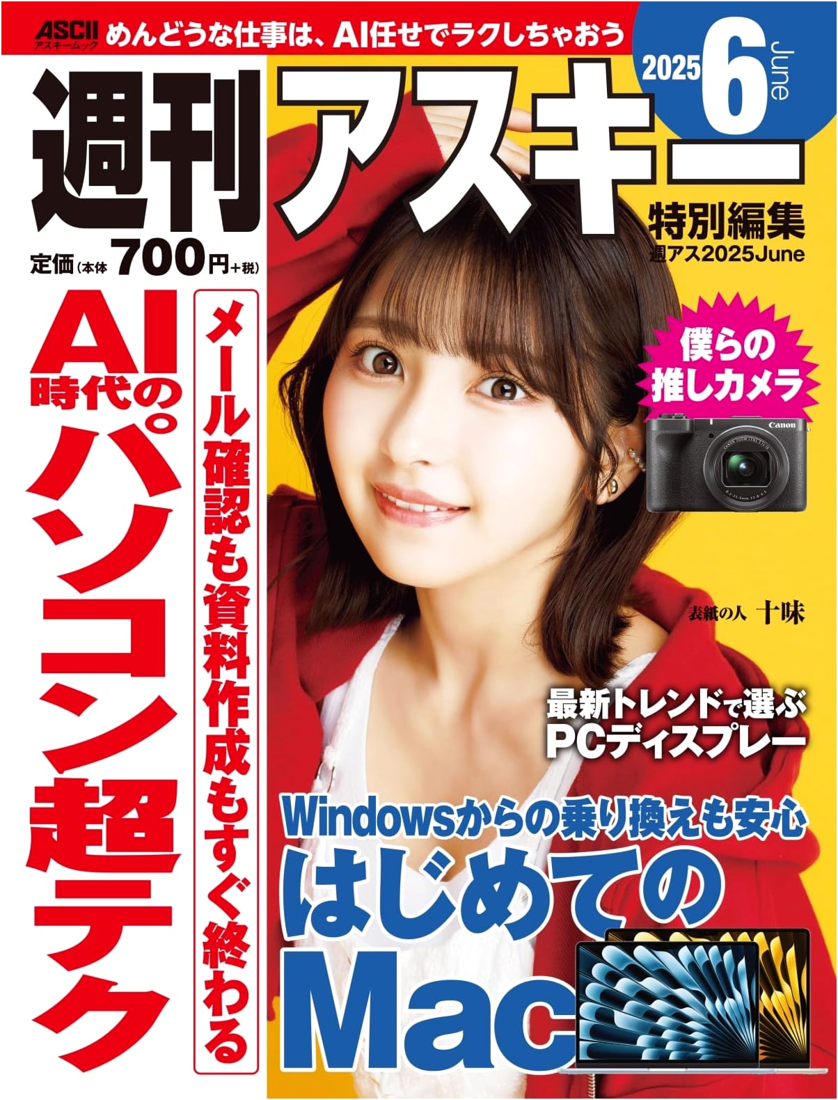 Weekly ASCII Mook: June 2025 Special Edition