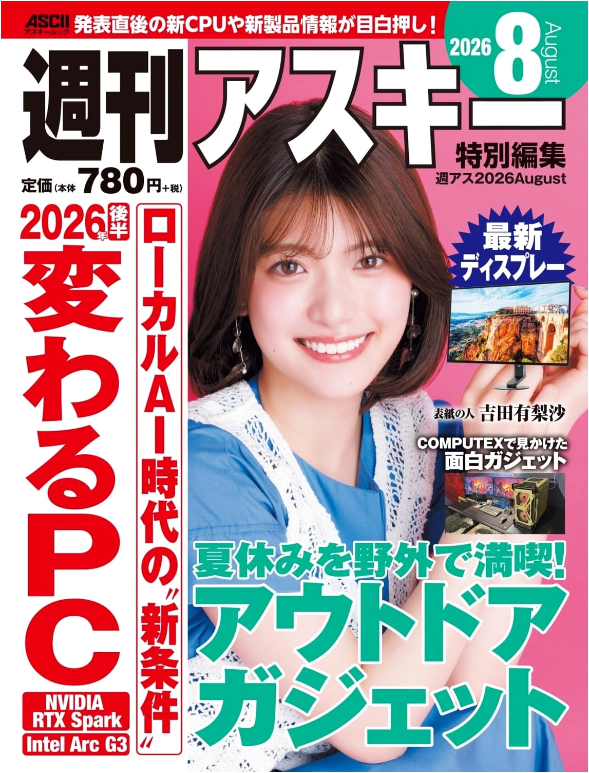 Weekly ASCII Special Edition: Weekly ASCII 2026 August (ASCII Mook)