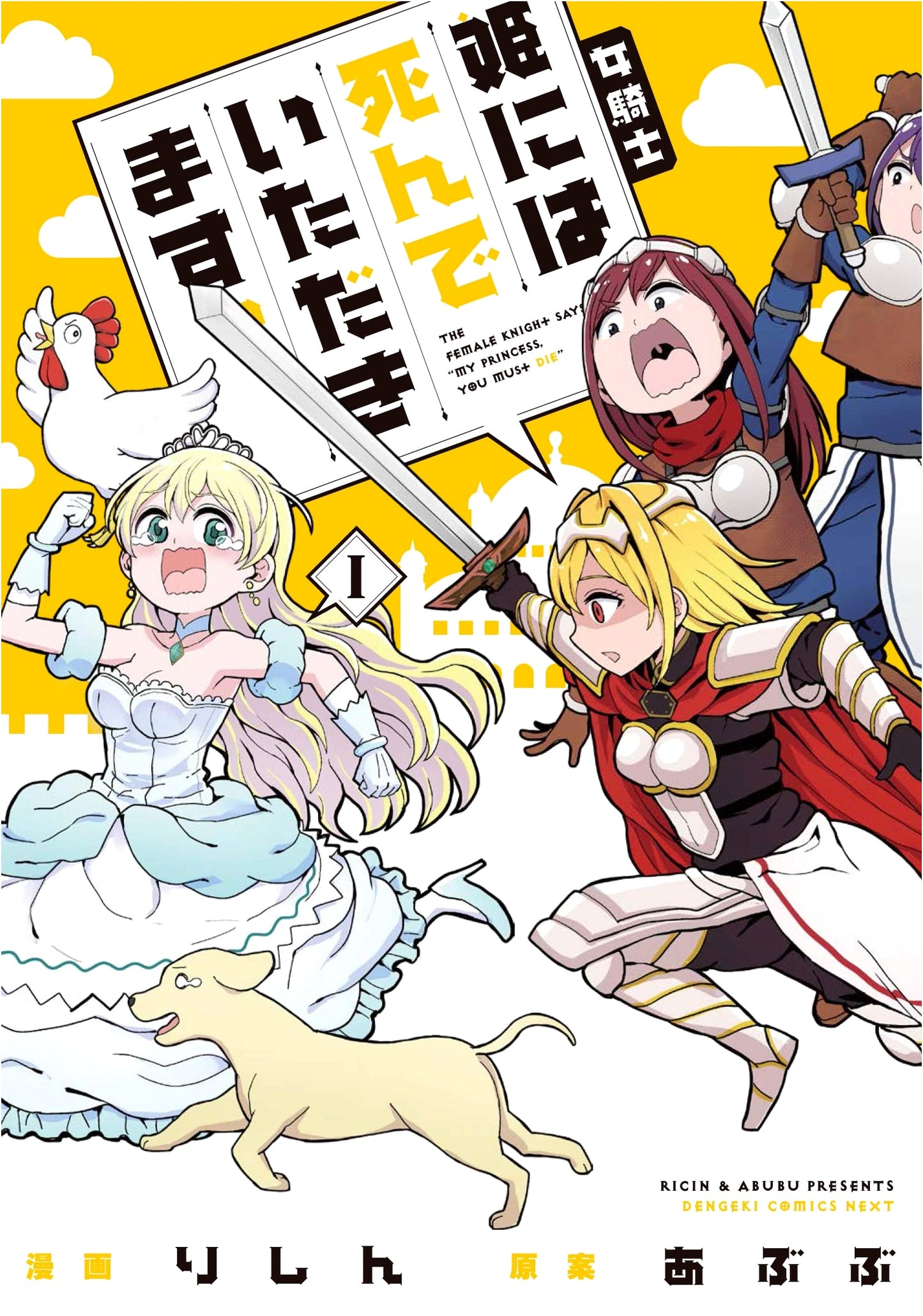 The Lady Knight: 'You Will Die, Princess.' Vol. 1
