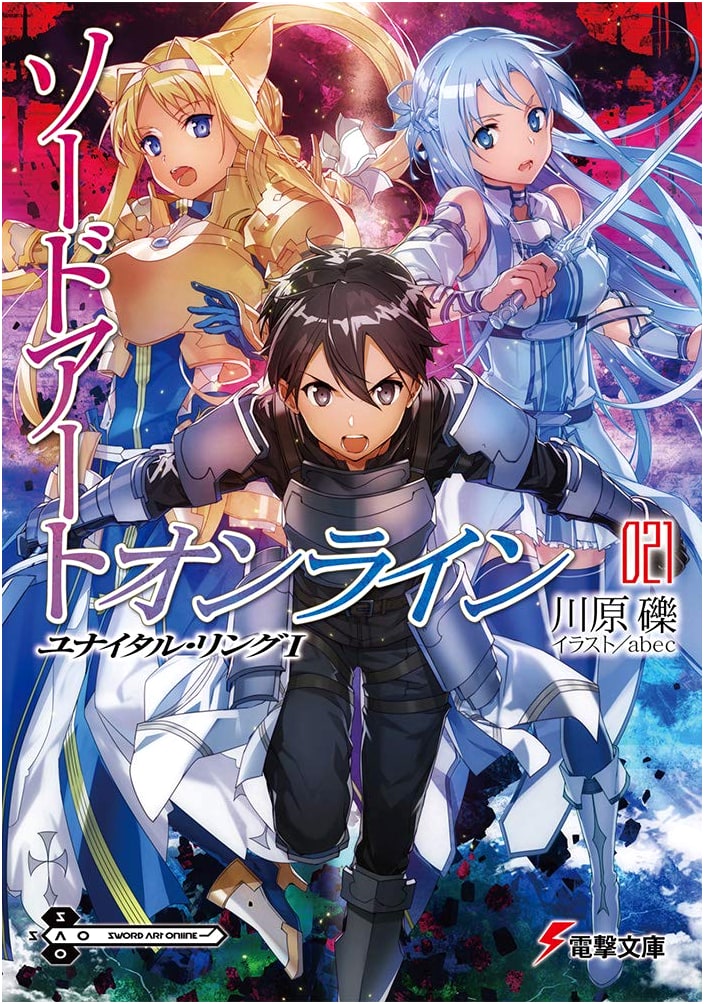 Sword Art Online Vol. 21: Unital Ring I