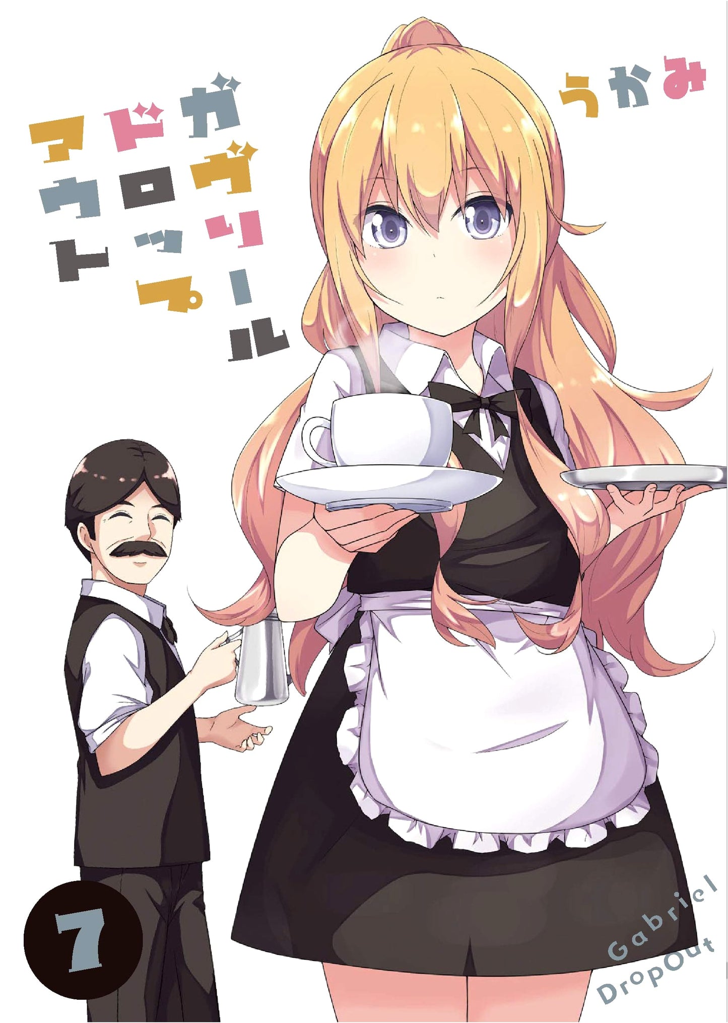 Gabriel Dropout Vol. 7 (Dengeki Comics NEXT)