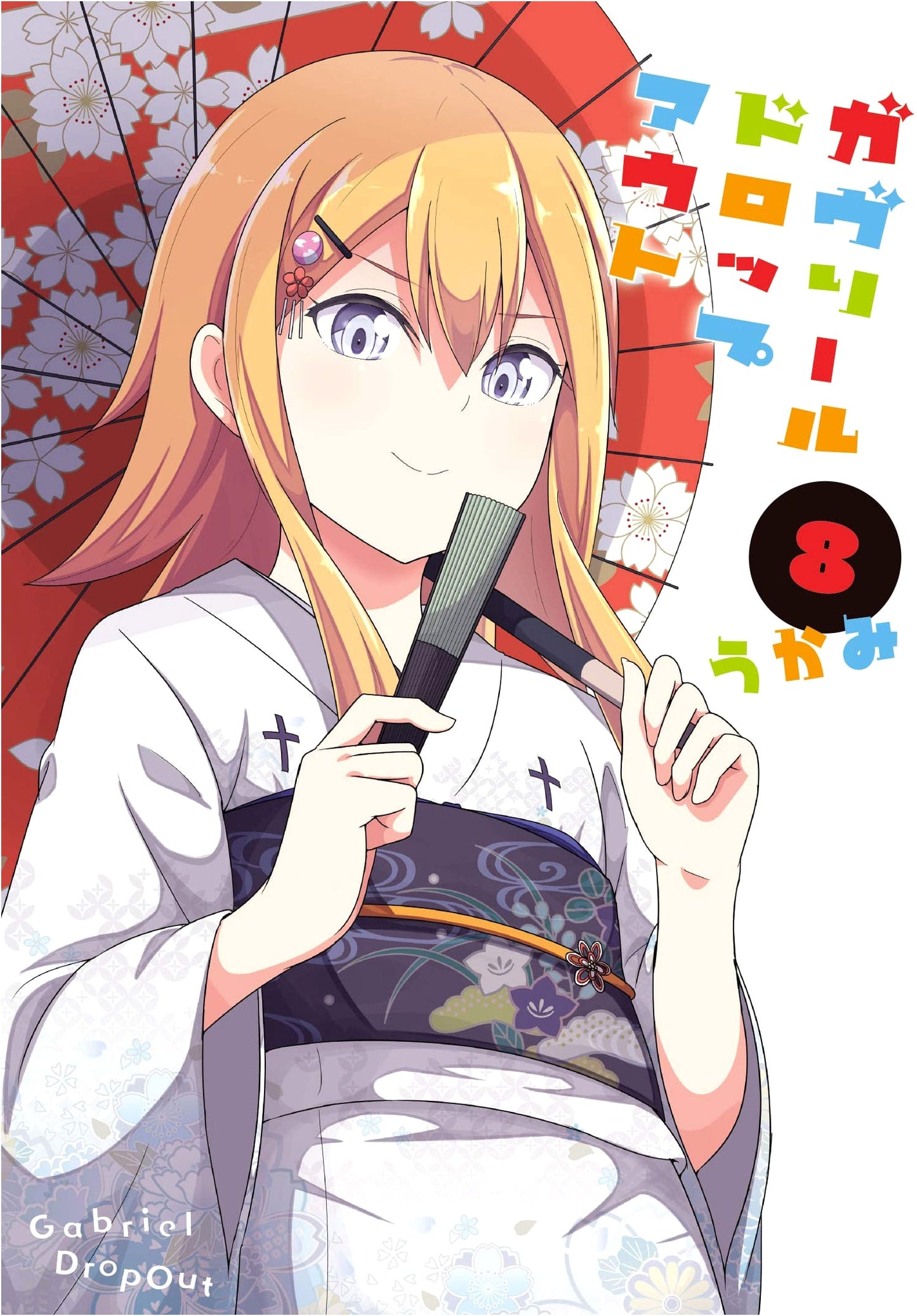Gabriel Dropout, Vol. 8 (Dengeki Comics NEXT Manga Series)