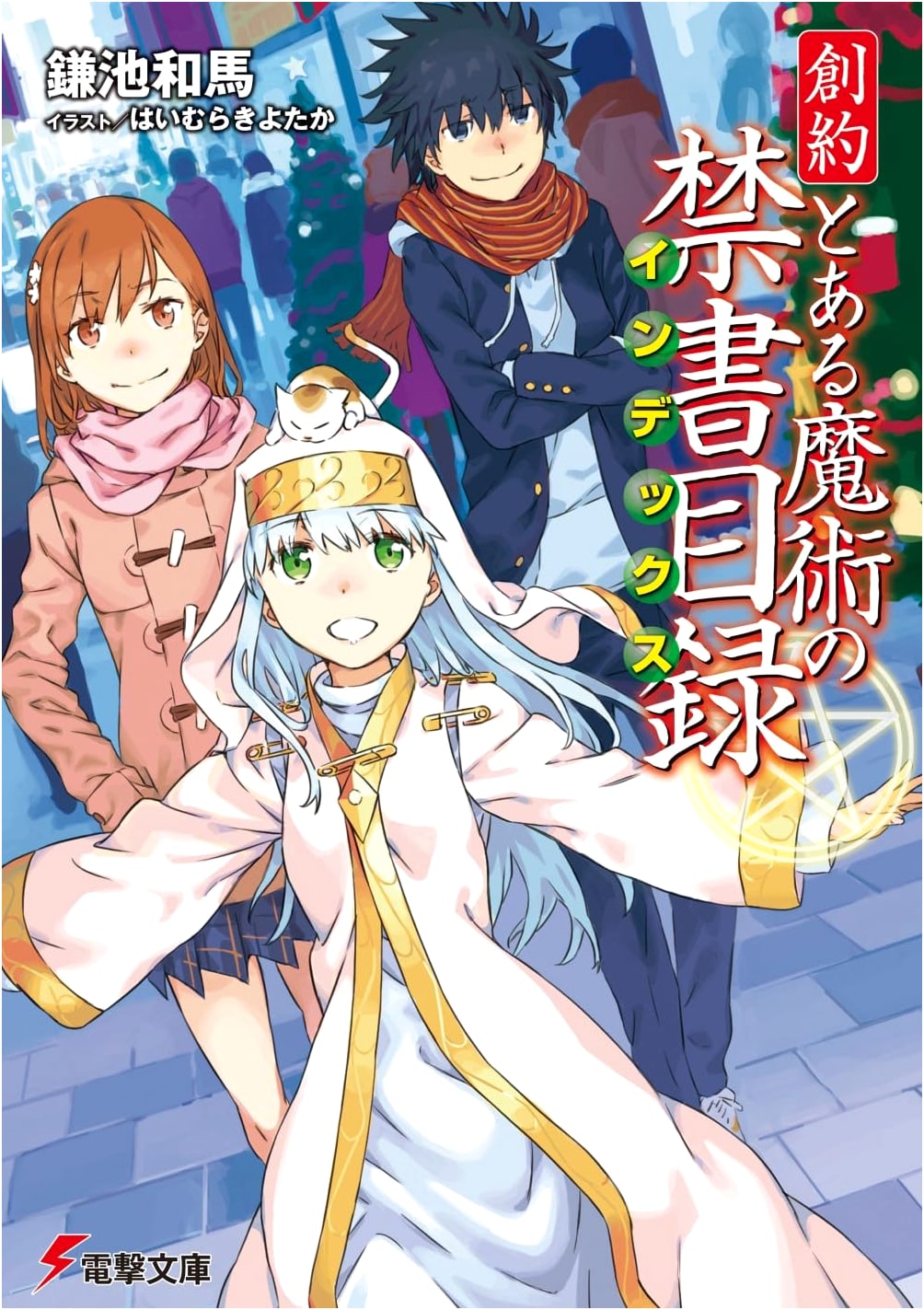 Genesis Testament: A Certain Magical Index (Dengeki Bunko)