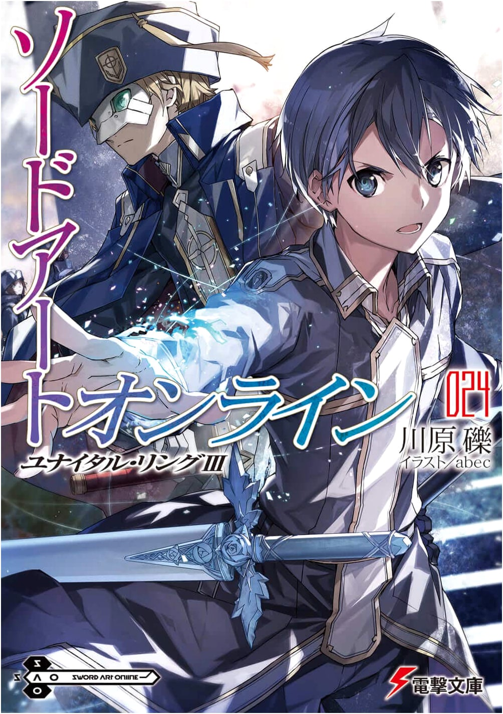 Sword Art Online 24: Unital Ring III (Dengeki Bunko Light Novel Series)