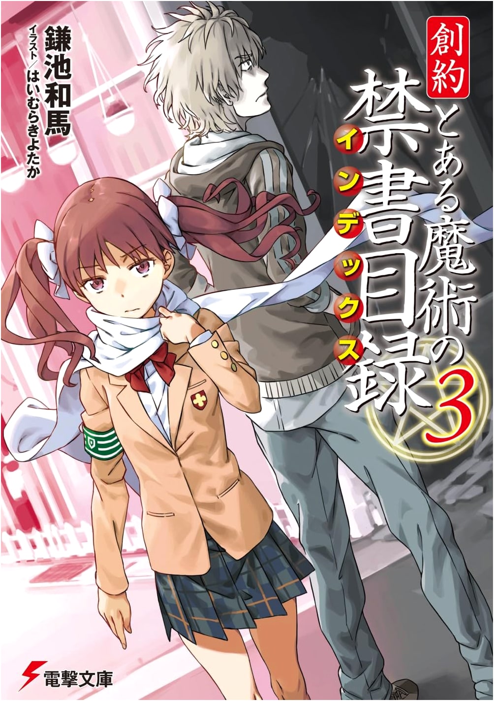 Genesis Testament: A Certain Magical Index, Vol. 3