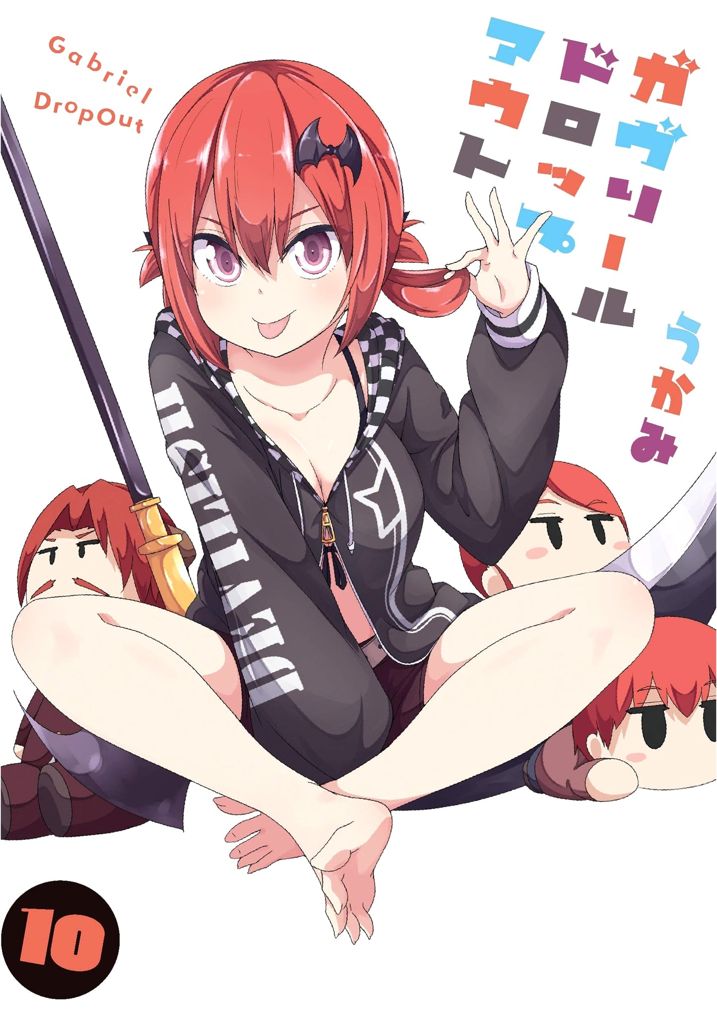 Gabriel Dropout Vol. 10 (Dengeki Comics NEXT)