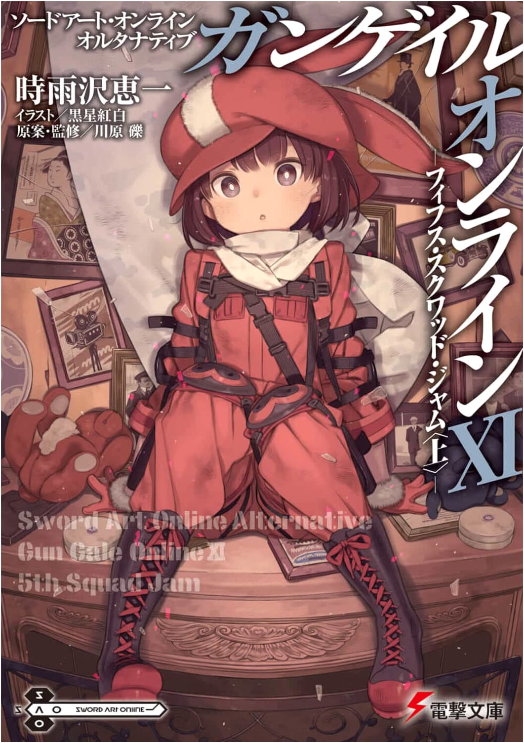 Sword Art Online Alternative Gun Gale Online Vol. 11: Fifth Squad Jam Part 1