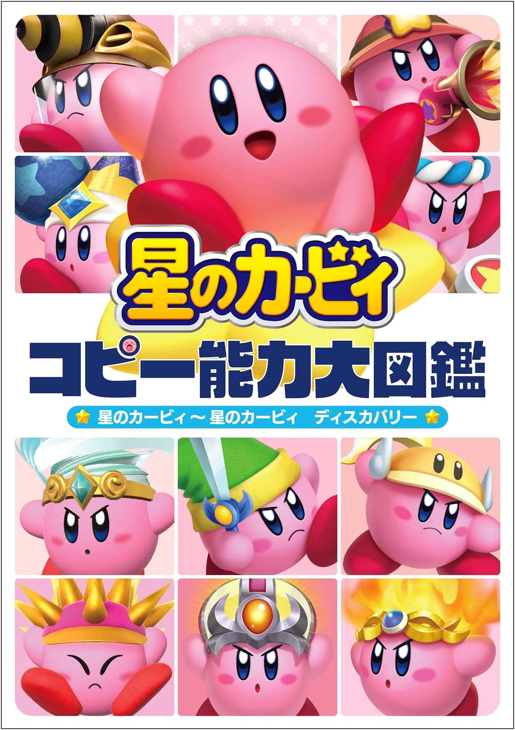 Kirby's Copy Ability Encyclopedia: From Kirby's Dream Land to Discovery
