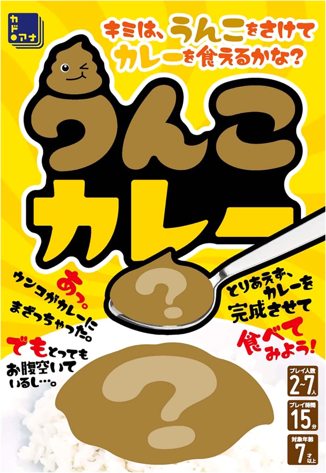 Poop Curry: The Variety Book