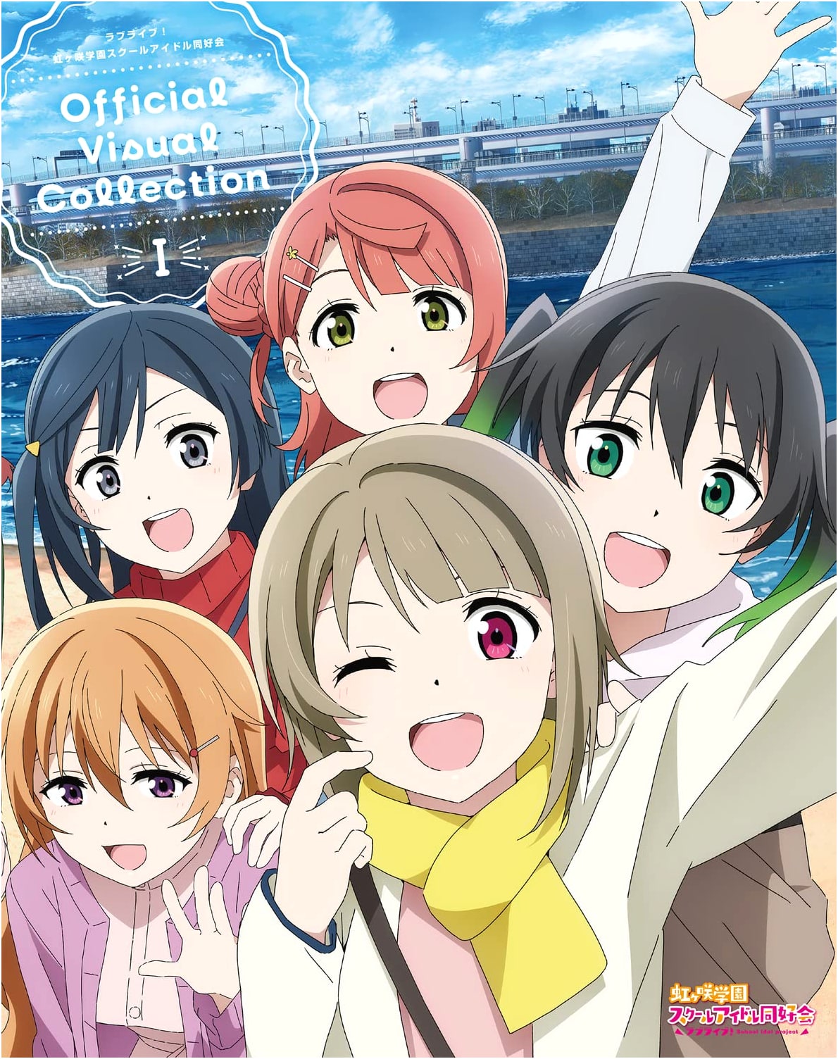 Love Live! Nijigasaki High School Idol Club Official Visual Collection I