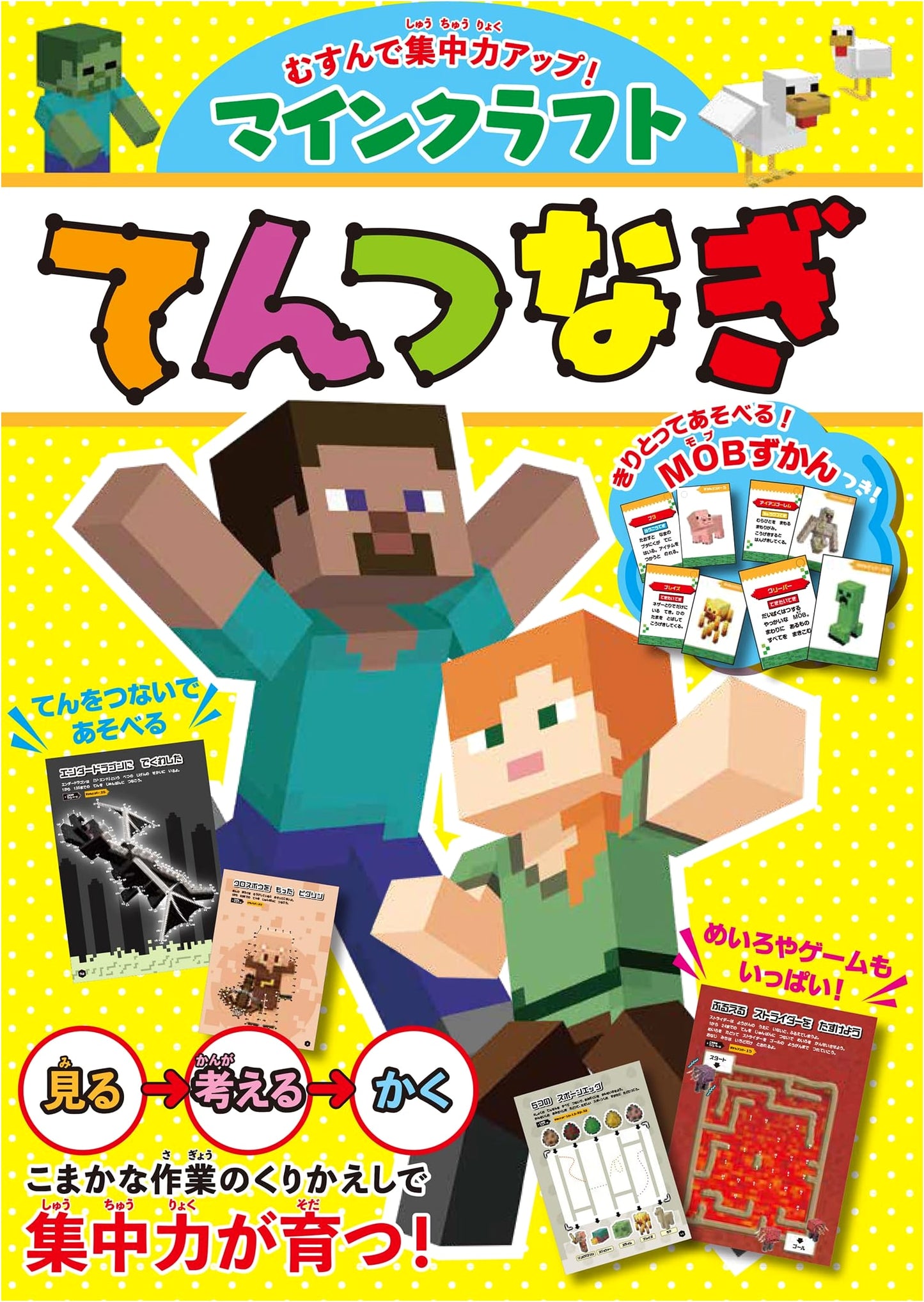 Boost Your Focus with Minecraft: Connect the Dots Puzzle Book