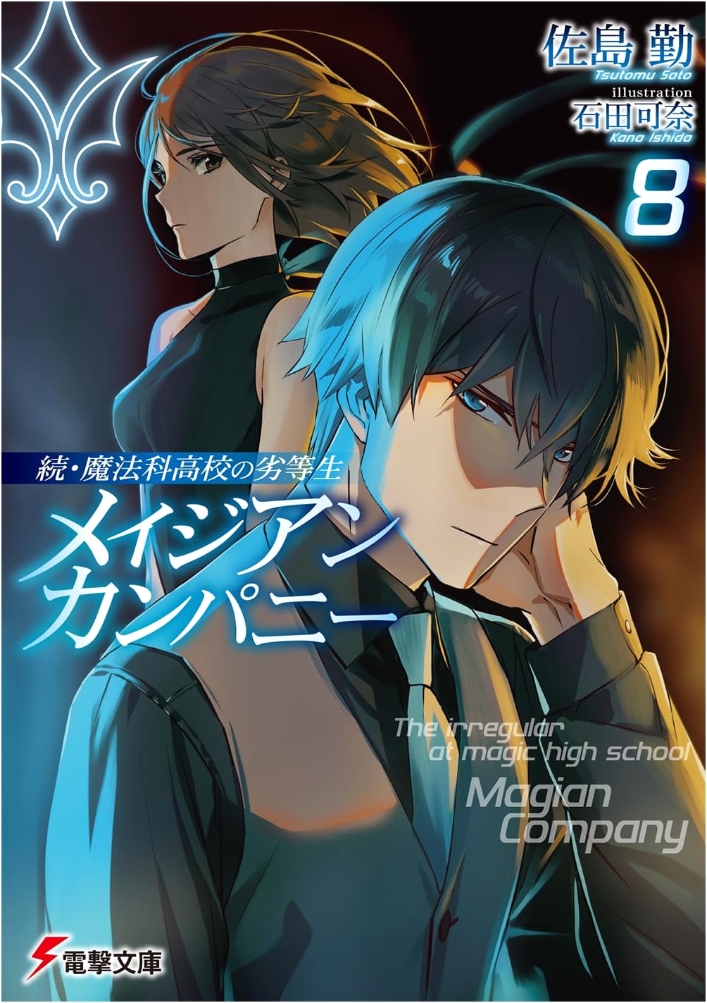 The Irregular at Magic High School: Magian Company, Vol. 8 by Tsutomu Sata
