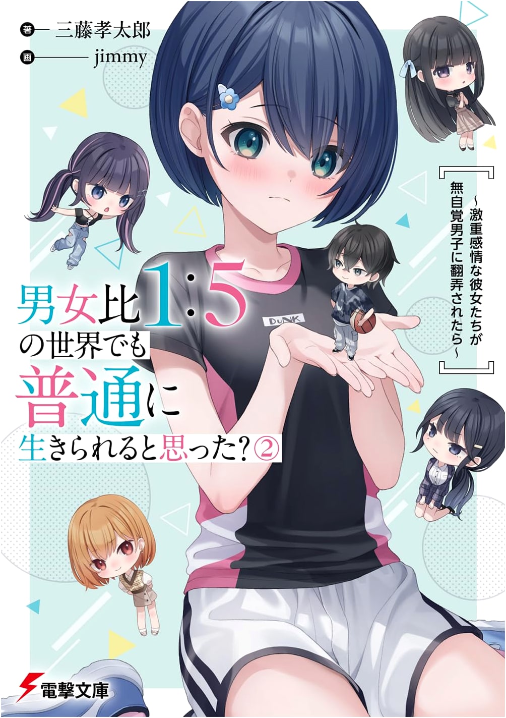 Surviving in a 1:5 World? Vol 2: Intense Girls & an Oblivious Boy