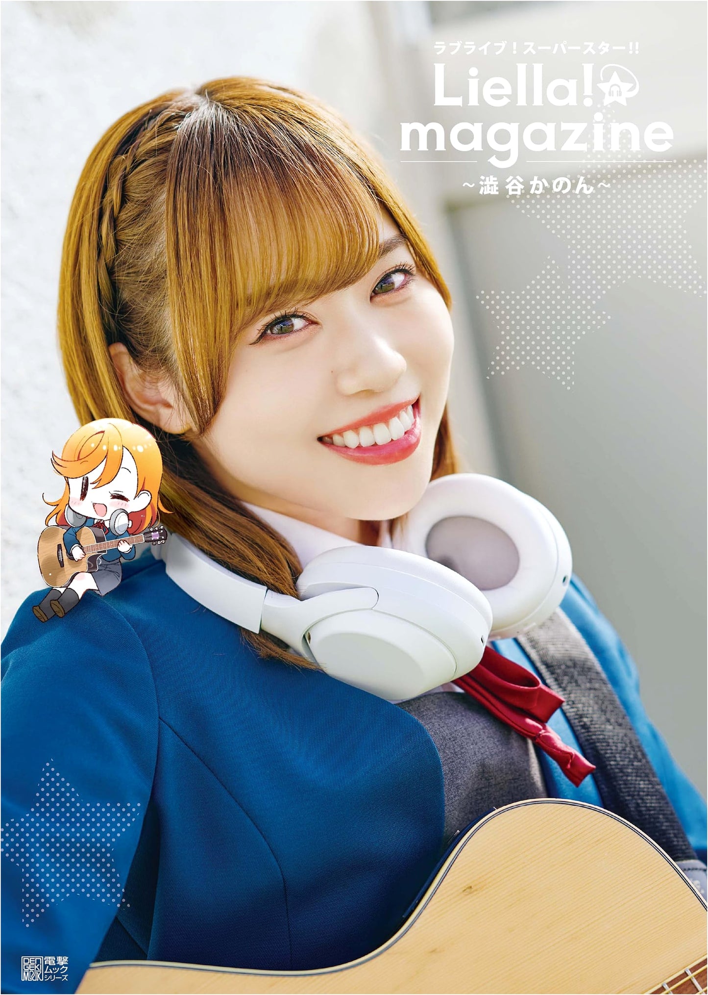 Love Live! Superstar!! Liella! magazine ~Shibuya Kanon~ (Dengeki Mook Series)