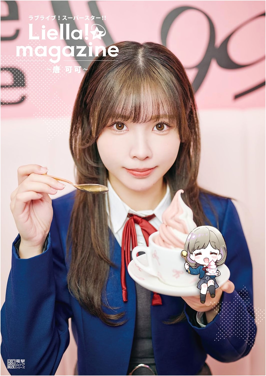 Love Live! Superstar!! Liella! Magazine: Tang Keke (Dengeki Mook Series)