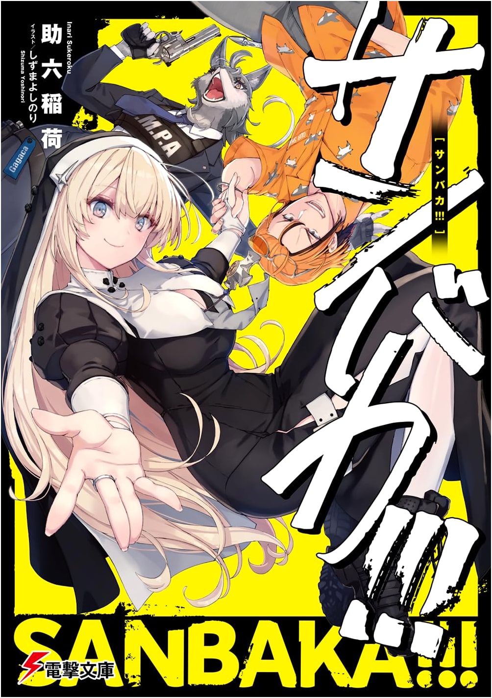 Sanbaka!!! (Dengeki Bunko Light Novel Series)
