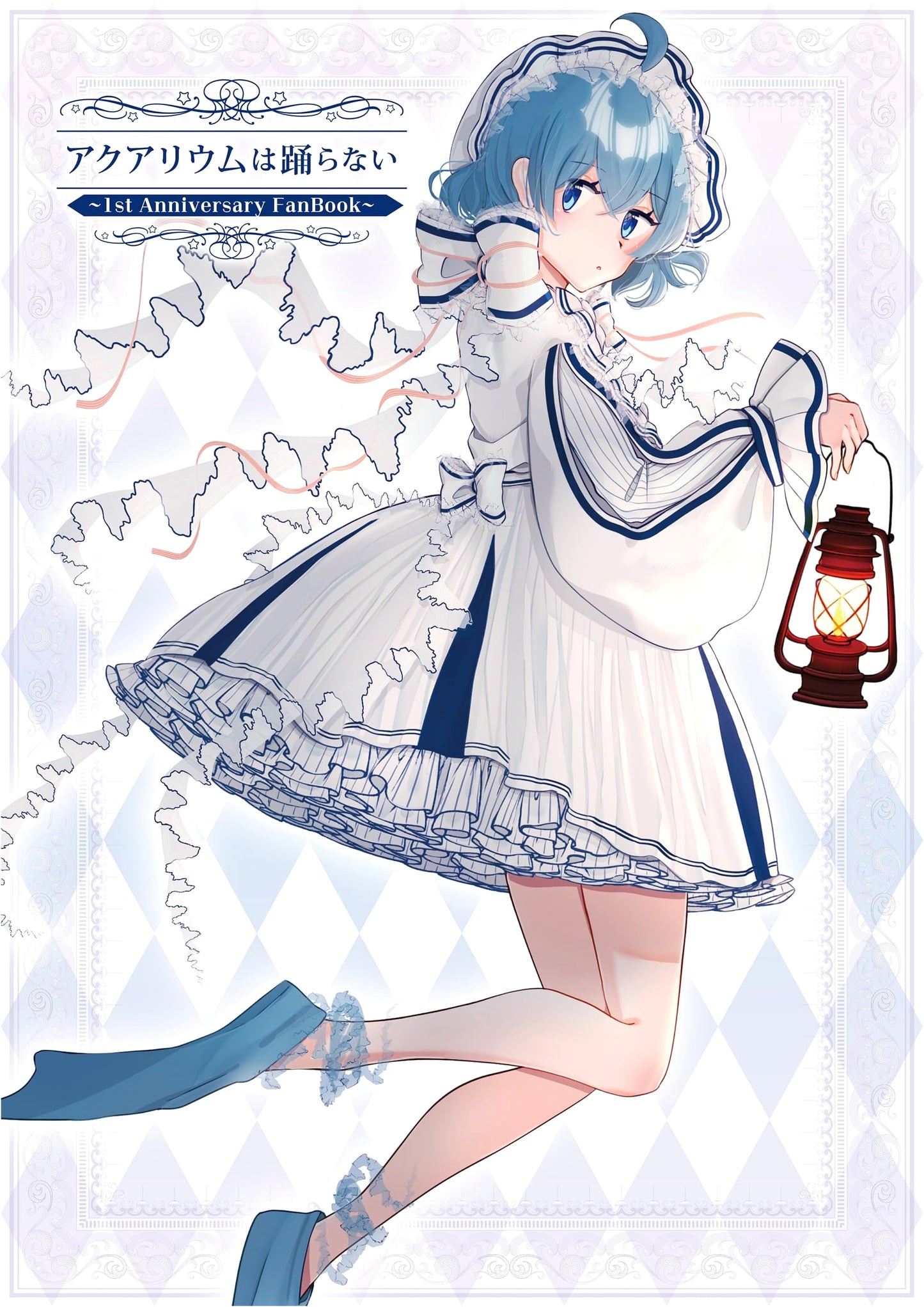 Aquarium wa Odoranai: 1st Anniversary Fan Book