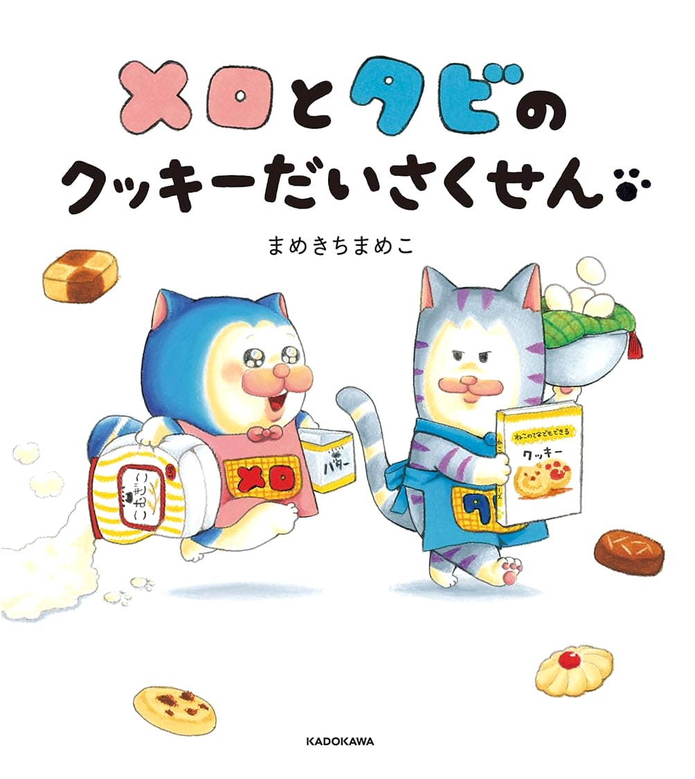 Melo and Tabi's Big Cookie Mission by Mamekichi Mameko