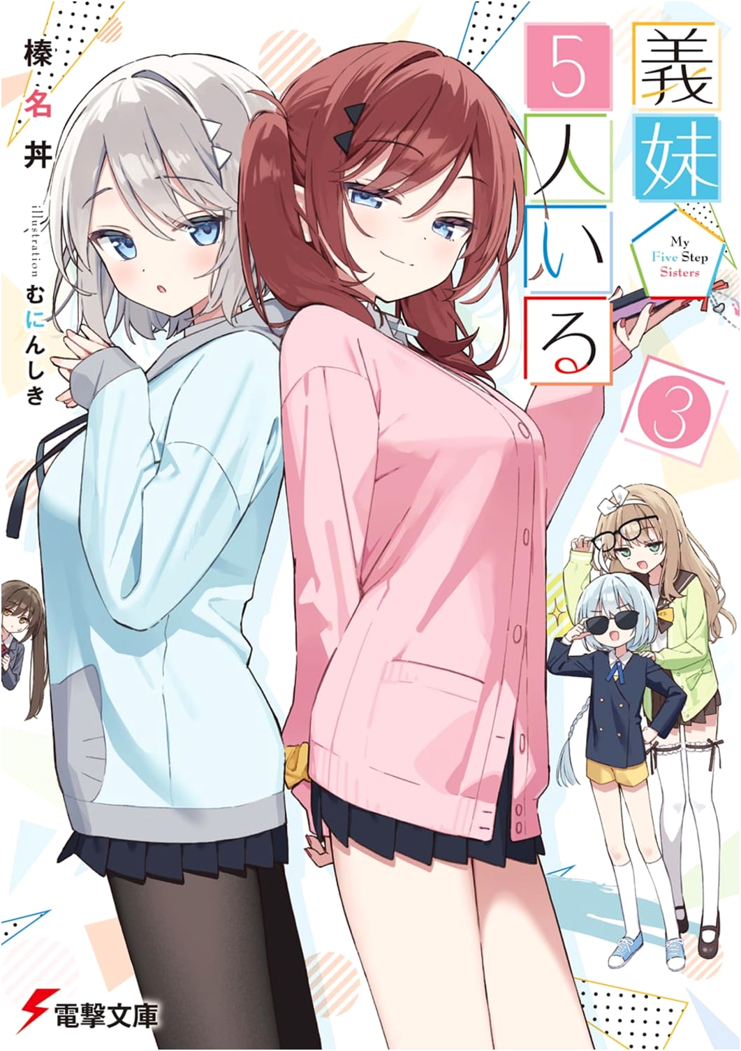 Five Sisters (3) by Haruna Don