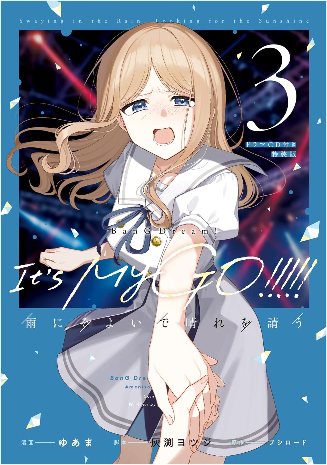 BanG Dream! It's MyGO!!!!! Swaying in the Rain, Wishing for Clear Skies Vol. 3 Drama CD Special Ed.