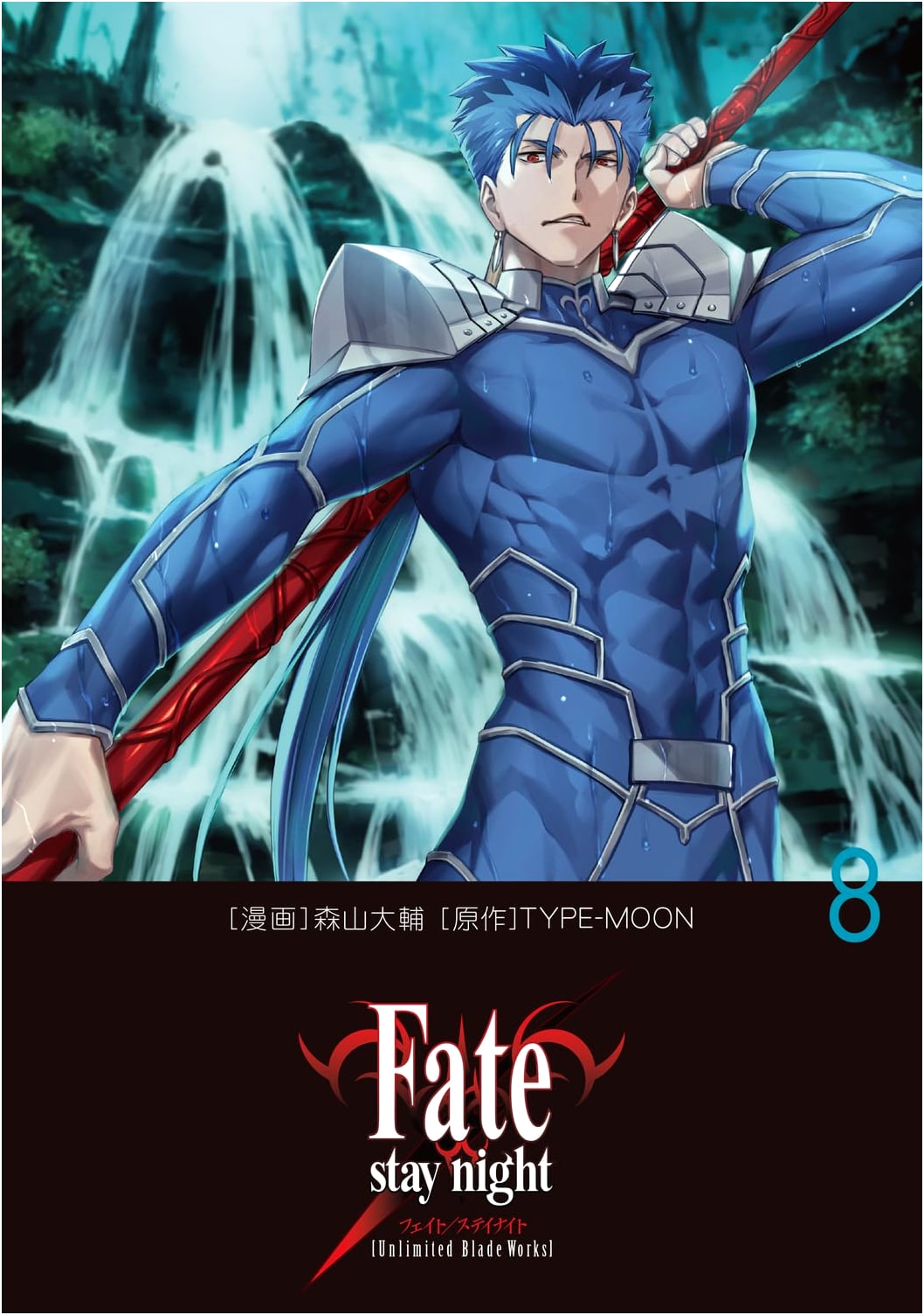 Fate/stay night: Unlimited Blade Works, Vol. 8
