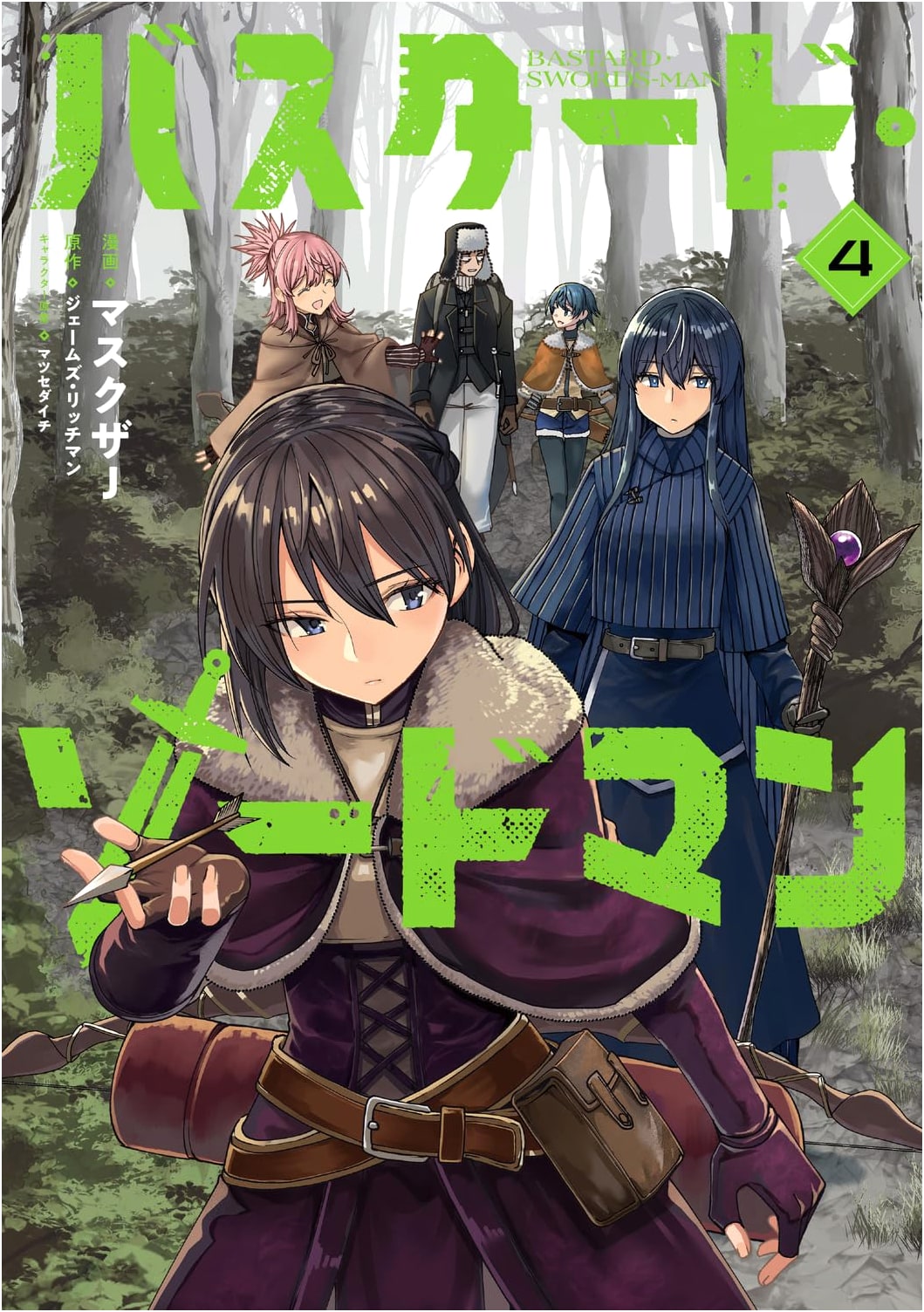 Bastard Swordsman, Vol. 4 (Dengeki Comics NEXT)
