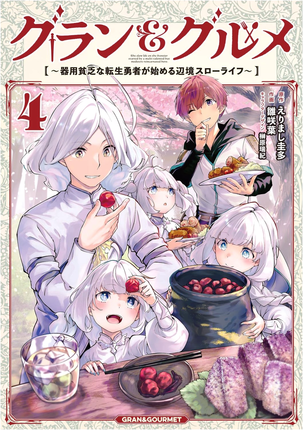 Gran & Gourmet Vol. 4: A Jack-of-All-Trades Hero's Slow Life in the Frontier