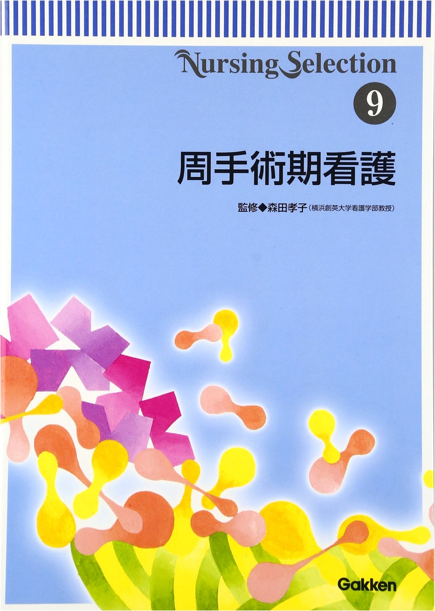 Perioperative Nursing (Nursing Selection 9)