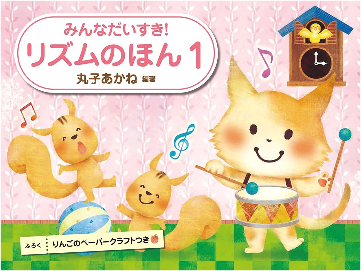 Rhythm Book 1 by Akane Maruko