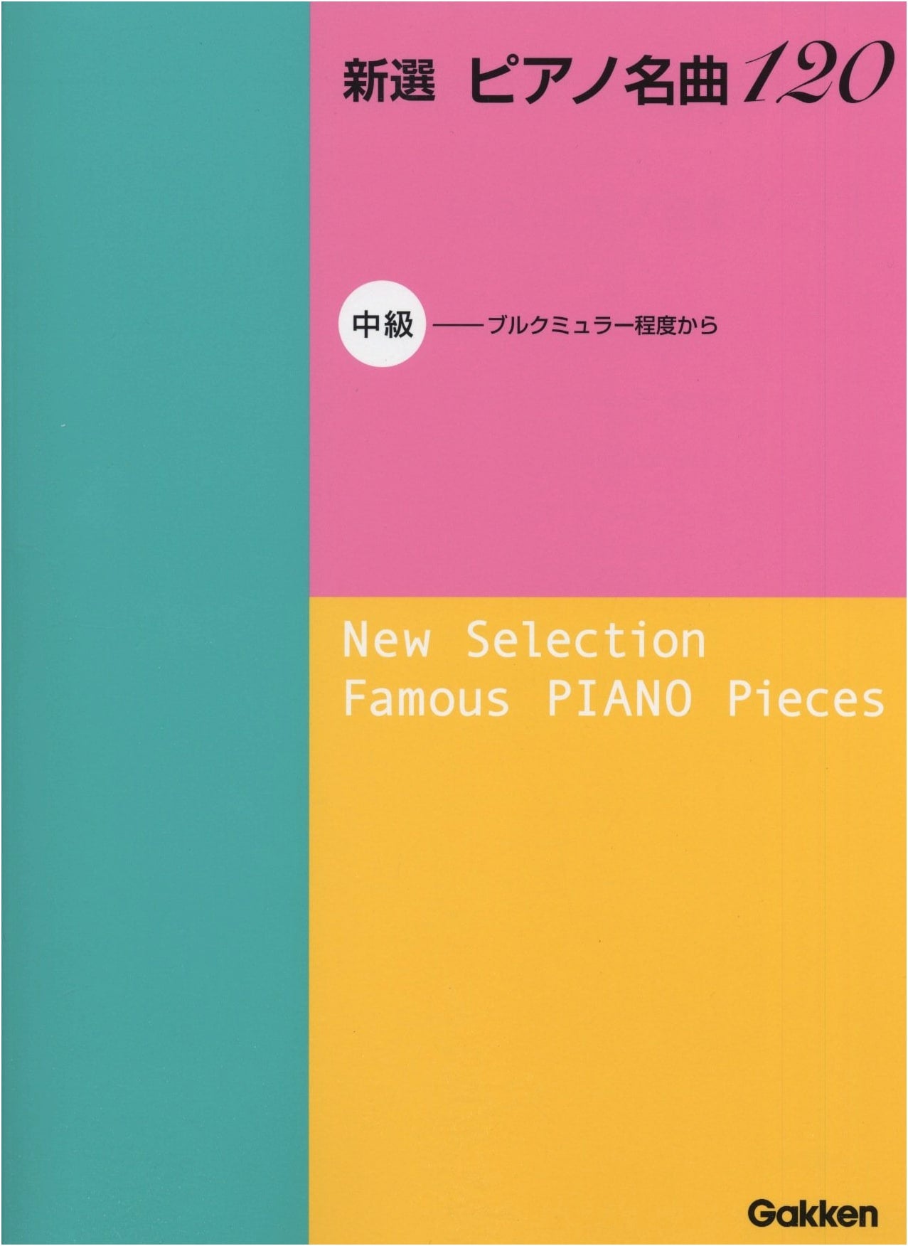 New Selection: 120 Intermediate Piano Masterpieces (Burgmüller Level)