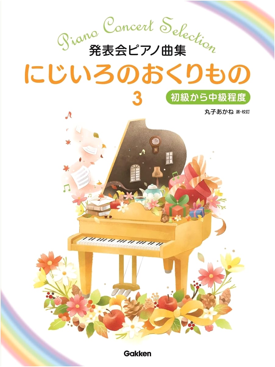 Piano Recital Pieces: Rainbow-Colored Gift, Vol. 3
