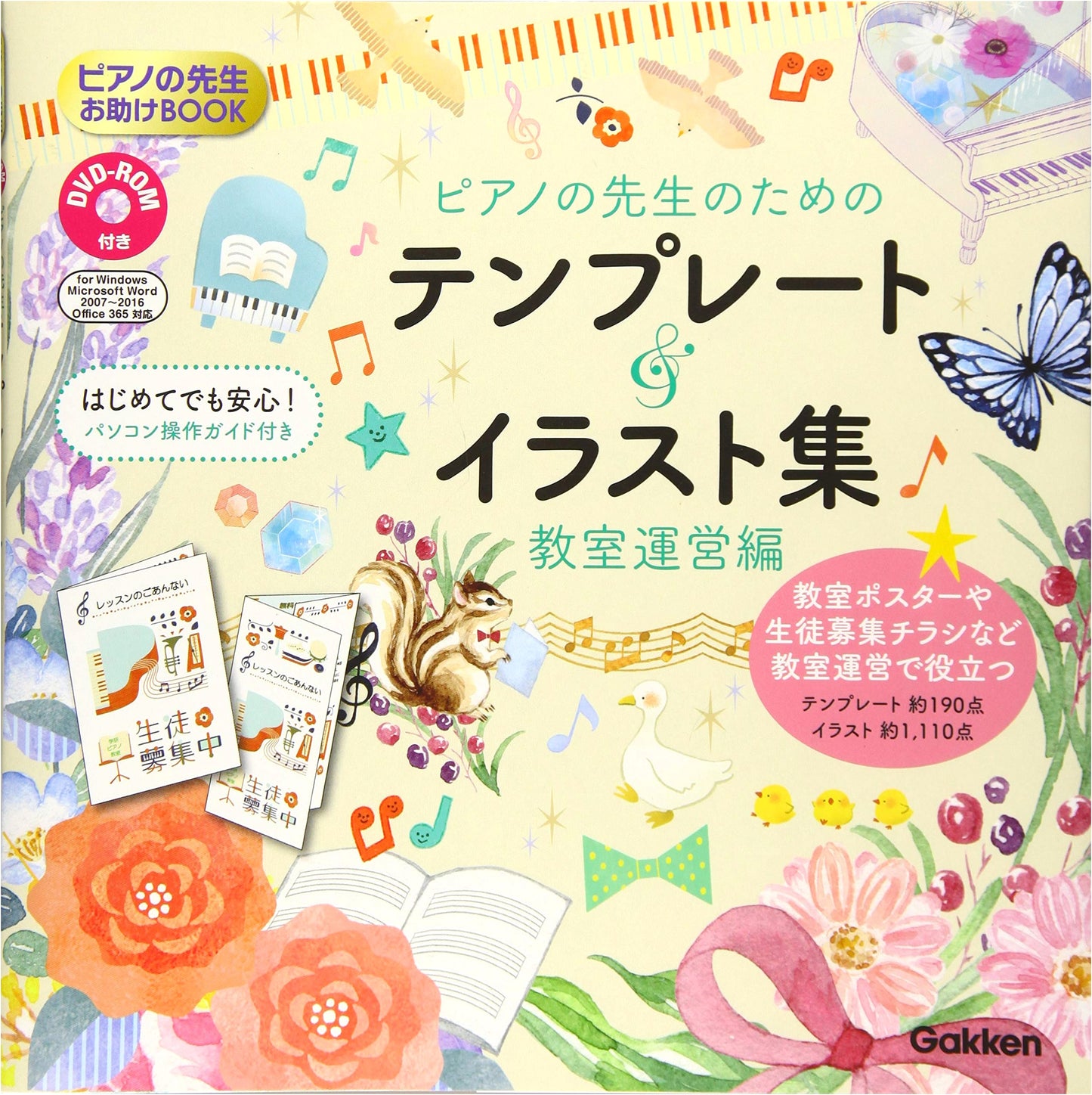 Piano Teacher's Aid Book: Templates & Illustrations for Classroom Management (with DVD-ROM)