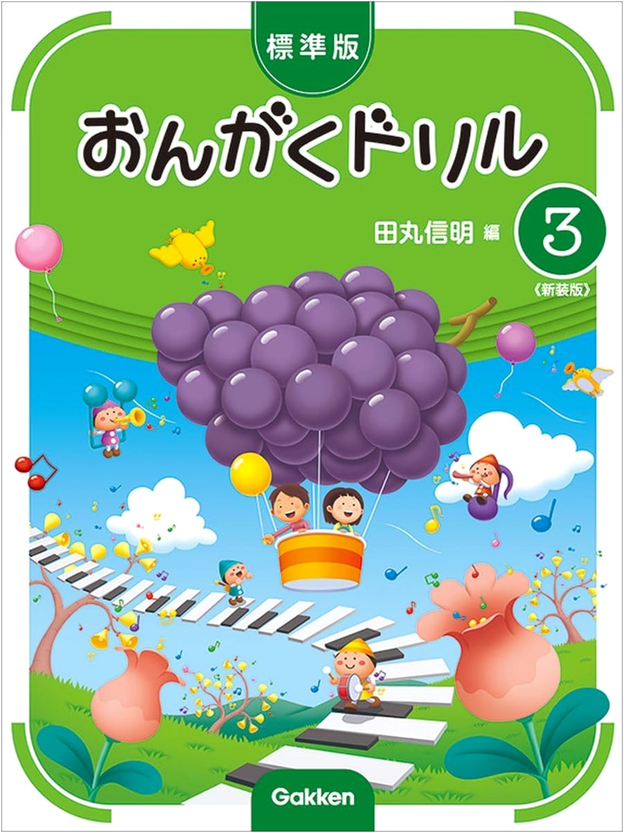 Standard Edition Music Drill 3 (Revised Edition)