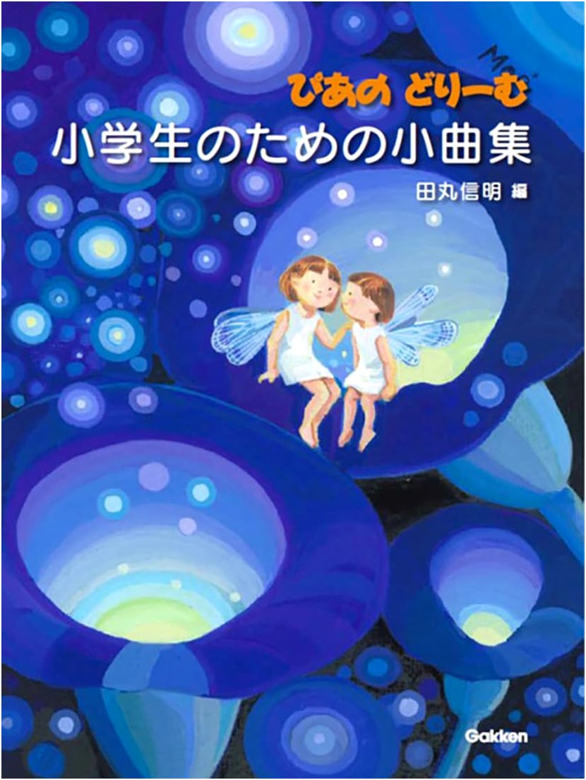 Piano Dream: A Collection of Short Pieces for Elementary Students