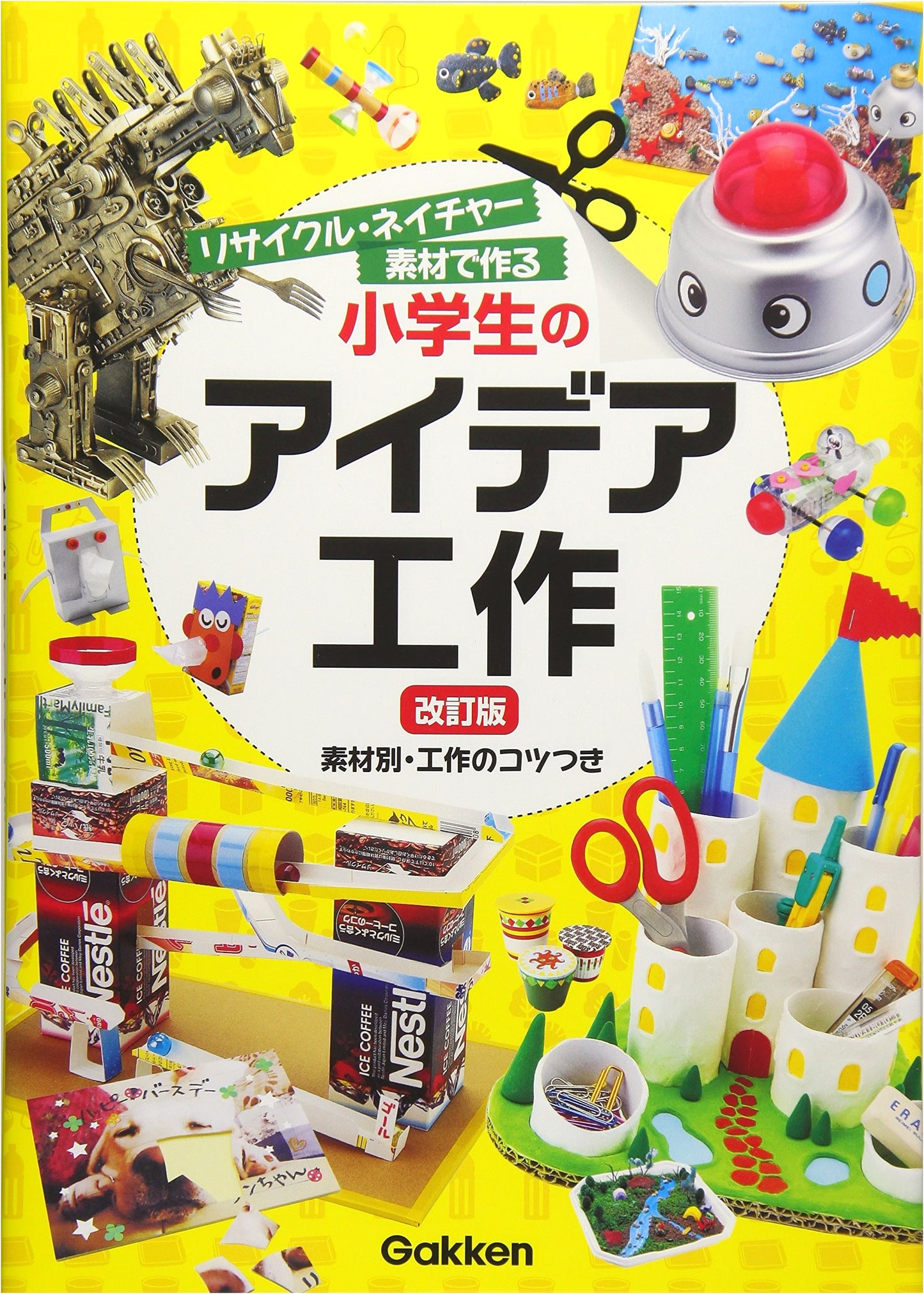 Creative Craft Ideas for Kids: Recycled & Natural Materials (Gakken Projects, Revised Edition)