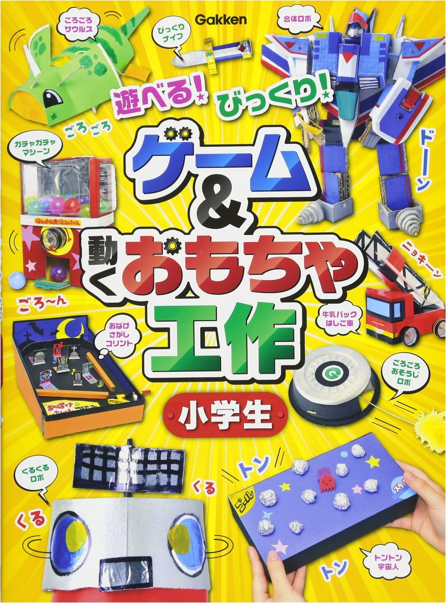 Hands-On Crafting: Games & Moving Toys for Elementary Students