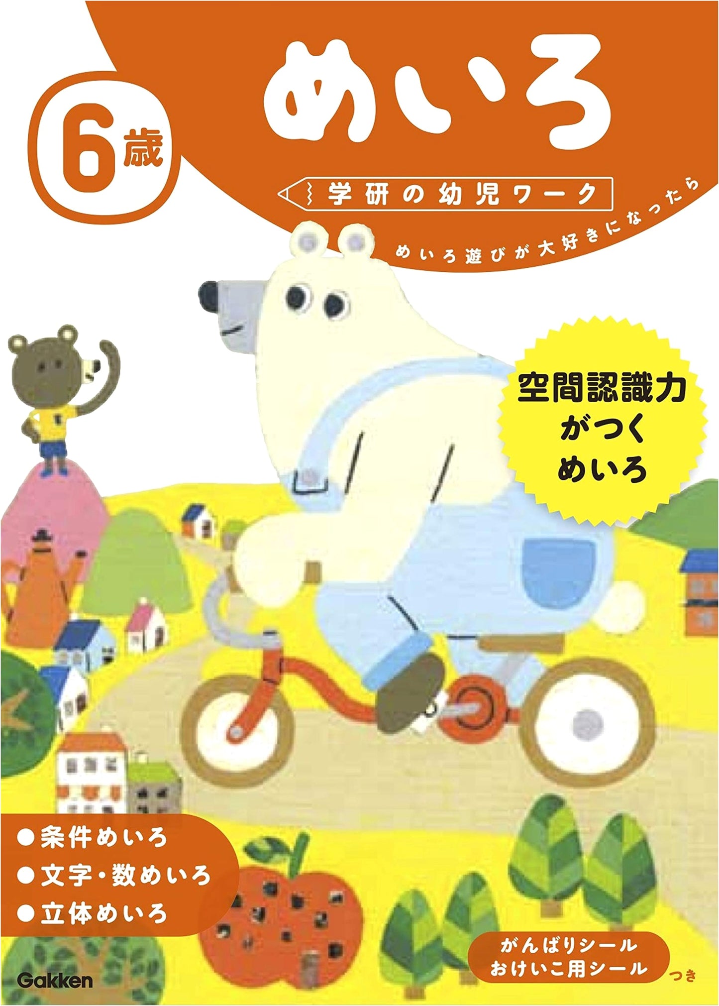Maze Book for 6-Year-Olds (Gakken Early Childhood Workbooks)