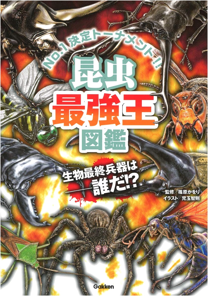 Ultimate Insect King Illustrated Guide