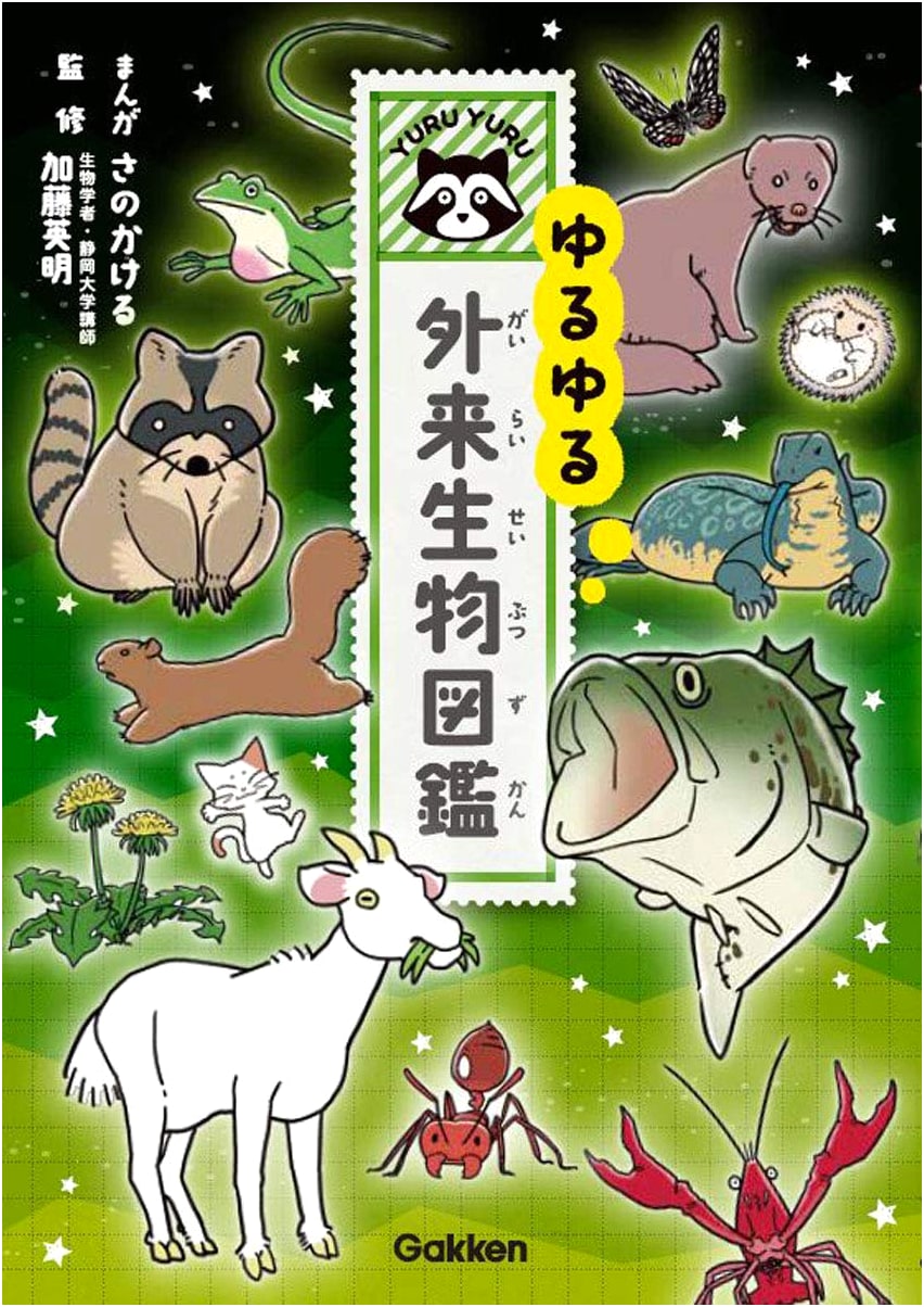 Laid-Back Alien Species Illustrated Guide