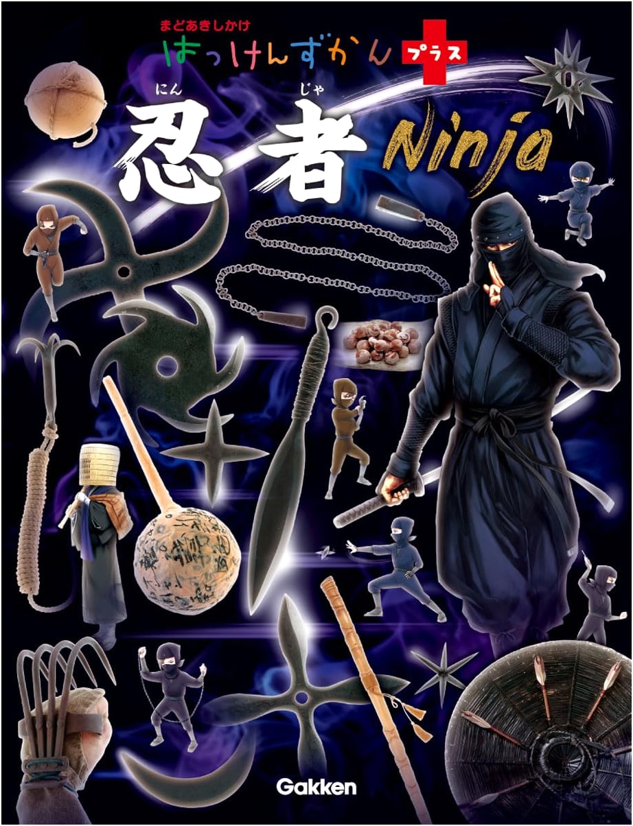 Ninja: Hakken Zukan Plus - An Illustrated Discovery Guide