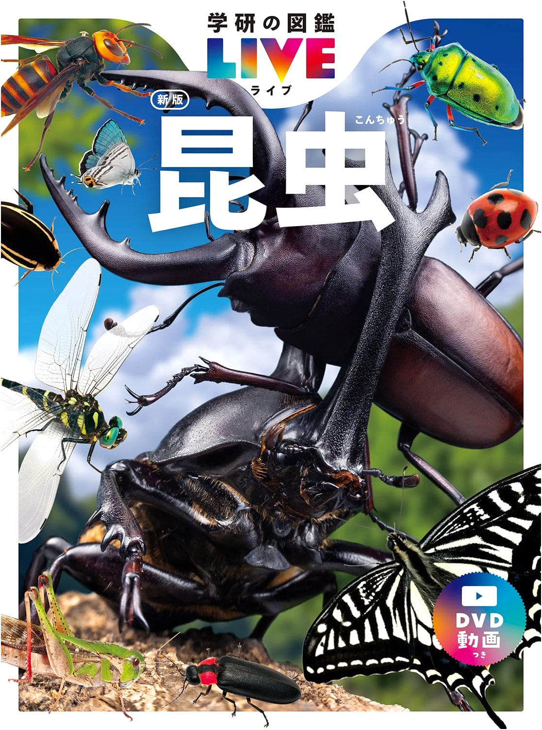 Insects: Gakken's Illustrated Guide LIVE, Revised Edition by Munetoshi Maruyama