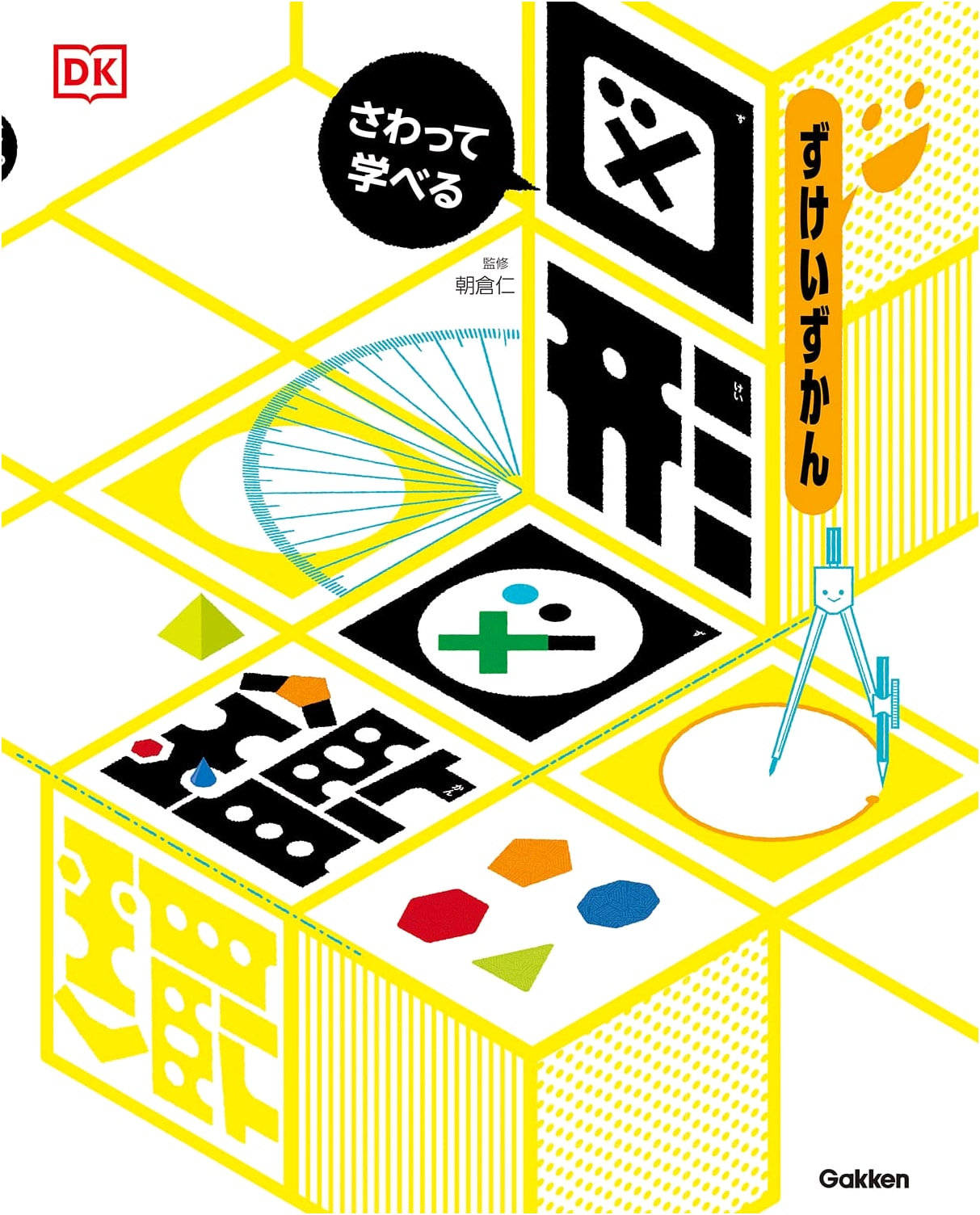 Learn Geometry by Touch: Develop Your Math Sense!