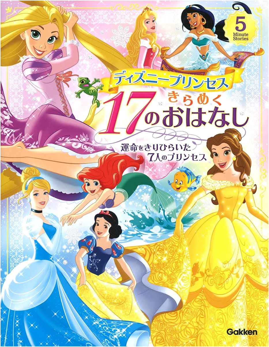 Disney Princess: 17 Sparkling Stories - 7 Princesses Who Opened Their Destinies