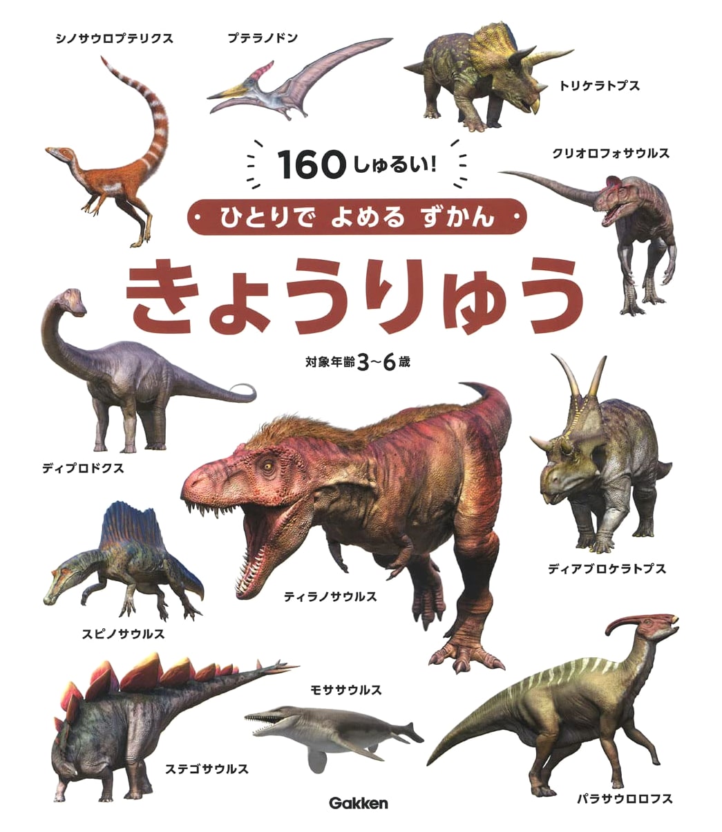 Dinosaurs: A Picture Book for Independent Readers