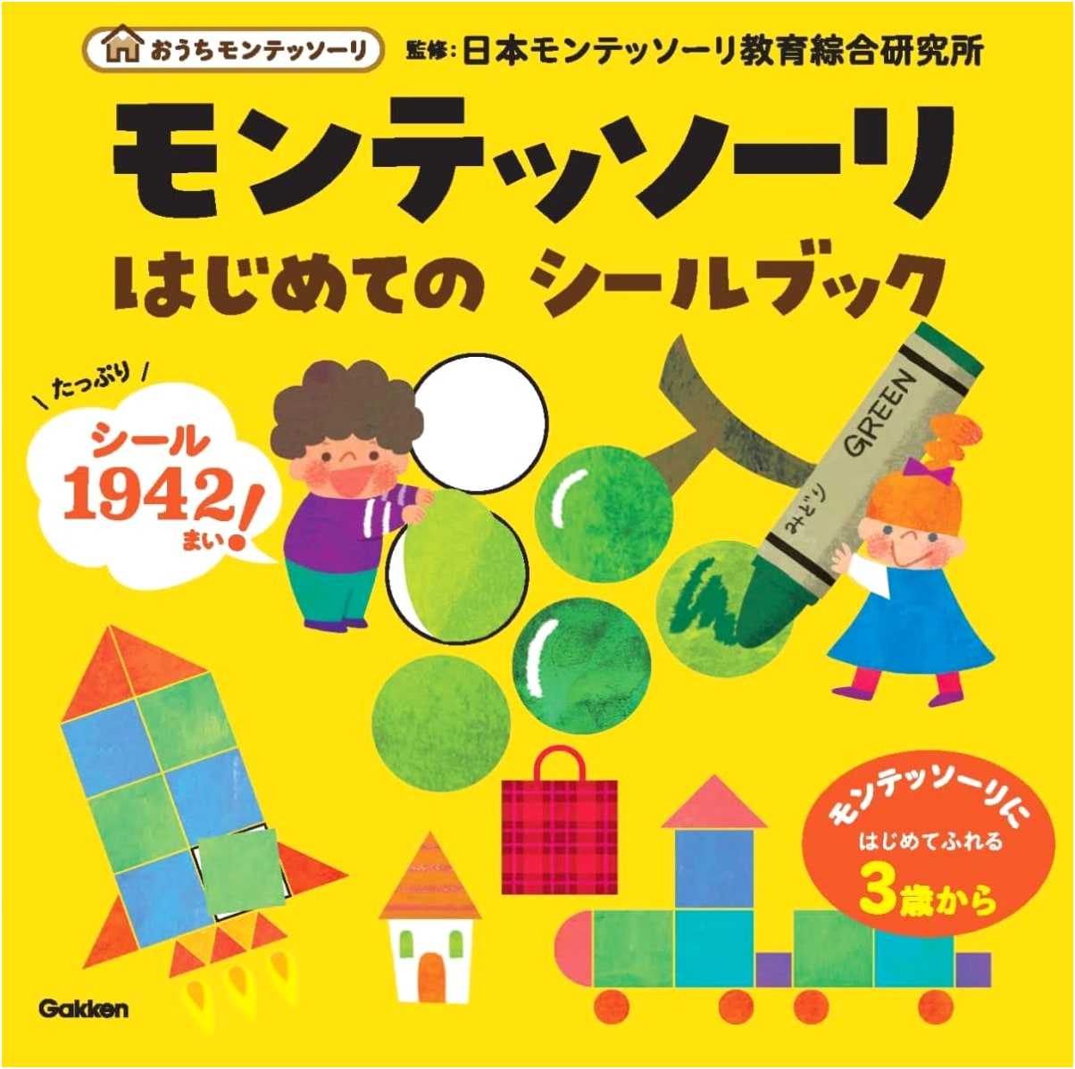 My First Montessori Sticker Book
