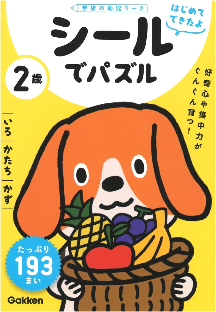 2-Year-Olds: Sticker Puzzles - Colors, Shapes, and Numbers (Gakken)
