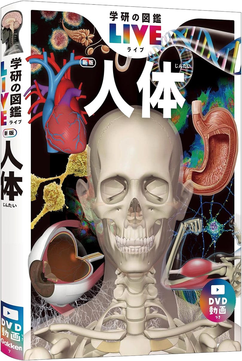 The Human Body: New Edition (Gakken LIVE Illustrated Encyclopedia Series)